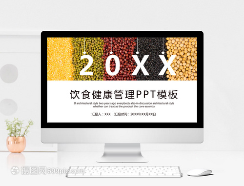 科學膳食，智慧管理 打造健康餐飲新體系