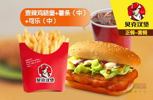 貝克漢堡加盟電話與餐飲管理指南